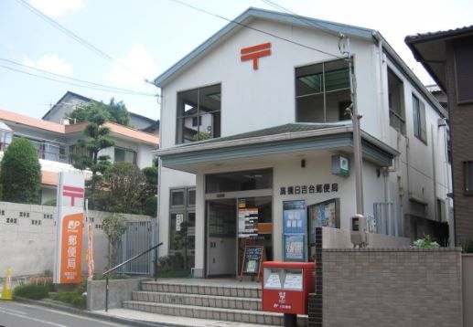高槻日吉台郵便局の画像
