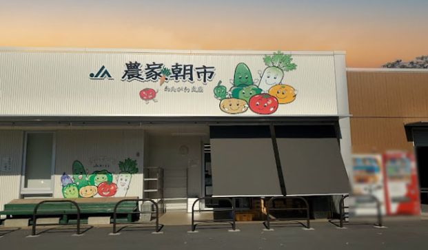 JAふじ伊豆熱川支店農家朝市の画像