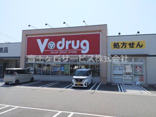 V・drug 駿河下川原店の画像