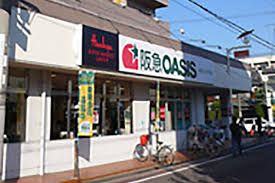 阪急OASIS(オアシス) 総持寺店の画像