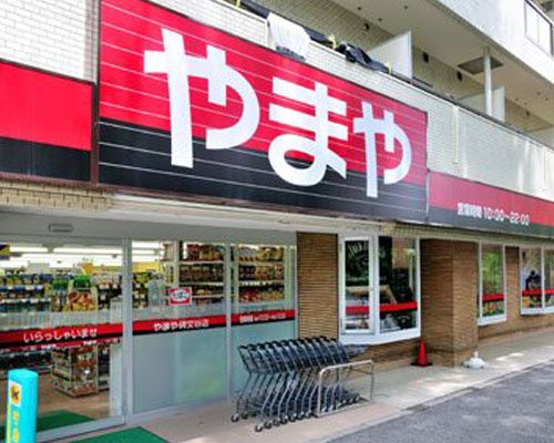 酒のやまや 碑文谷店の画像