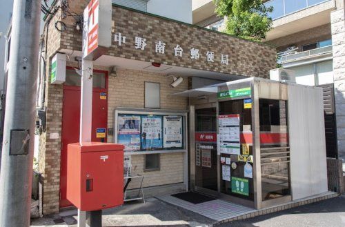 中野南台郵便局の画像