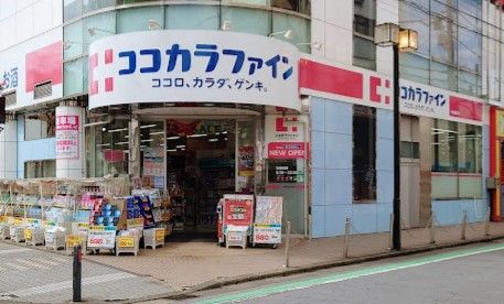 ココカラファイン中山南口店の画像