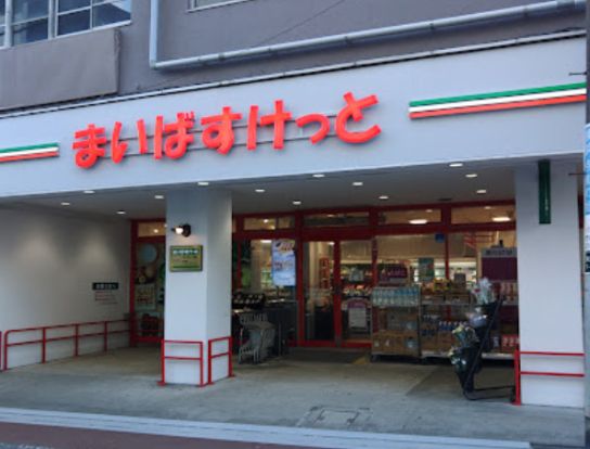 まいばすけっと　南太田１丁目店の画像