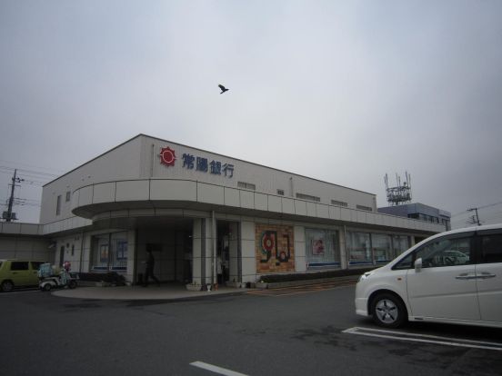 常陽銀行谷田部支店の画像