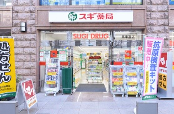 スギドラッグ 馬車道店の画像