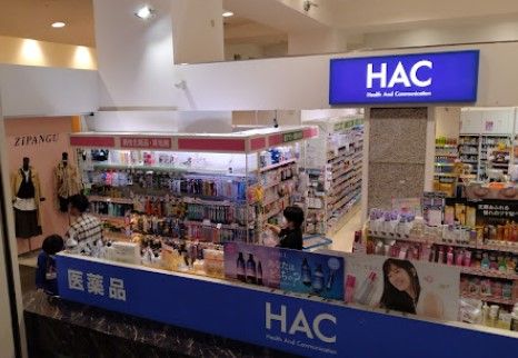 ハックドラッグ関内セルテ店の画像