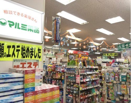 マルミ薬品アスカ店の画像