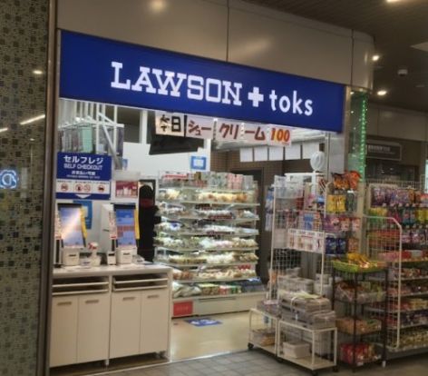 LAWSON+toks青葉台駅店の画像