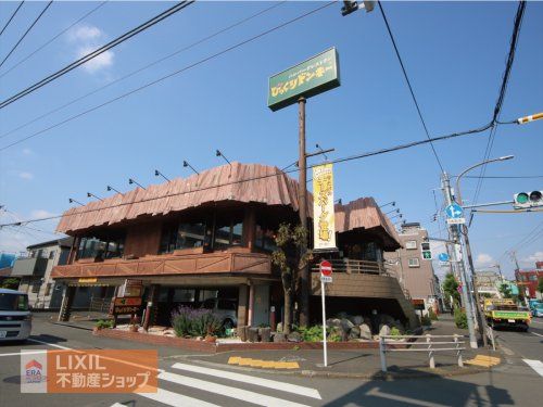 びっくりドンキー八王子店の画像