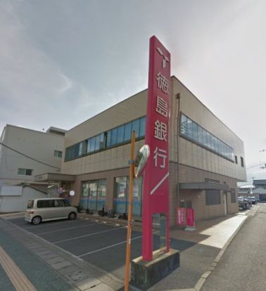 徳島大正銀行助任支店の画像