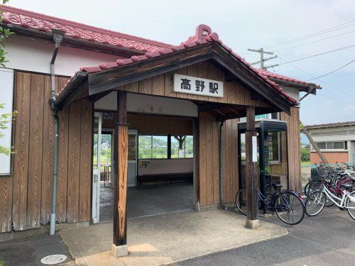 高野(岡山県)の画像