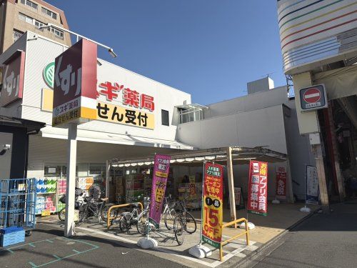 スギドラッグ 千本三条店の画像