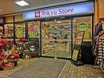 東急ストア 菊名店の画像