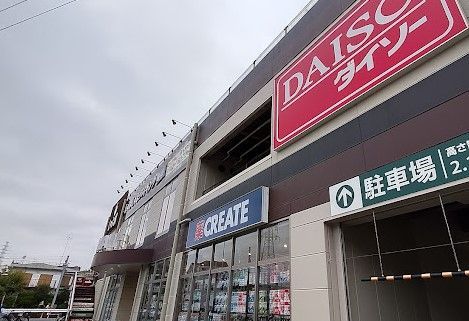 ザ・ダイソー DAISO ライズモール戸塚店の画像