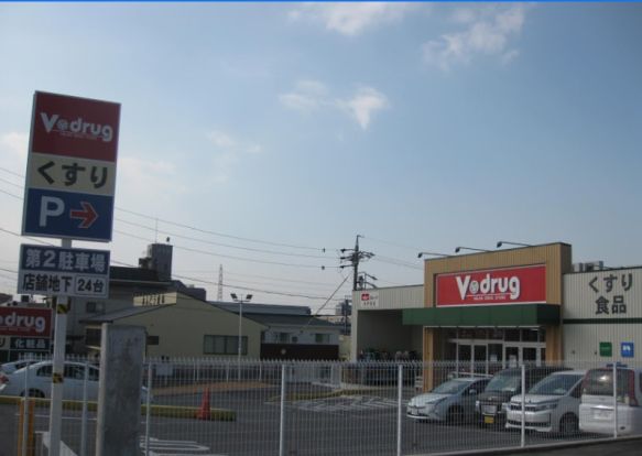 V・drug 天子田店の画像