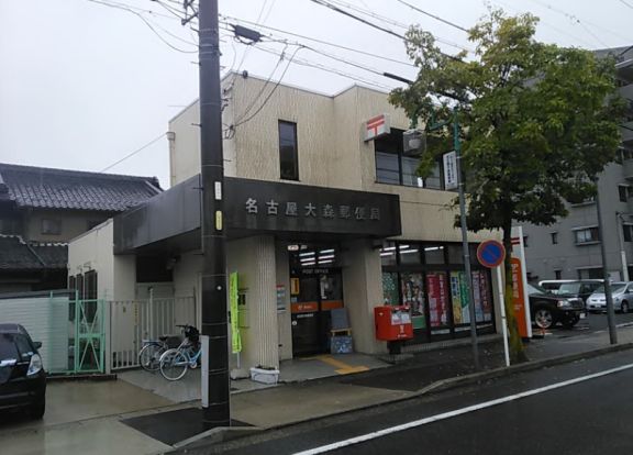 名古屋大森郵便局の画像