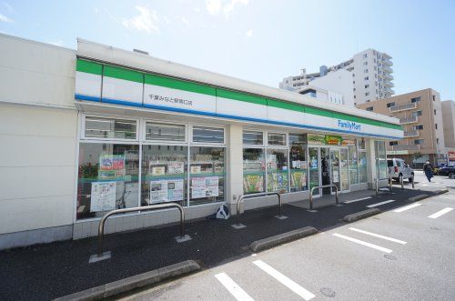 ファミリーマート 千葉みなと駅南口店の画像