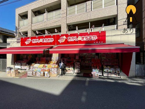 おかしのまちおか 弘明寺店の画像