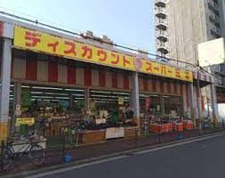 ディスカウントスーパーミキ桜の宮店の画像