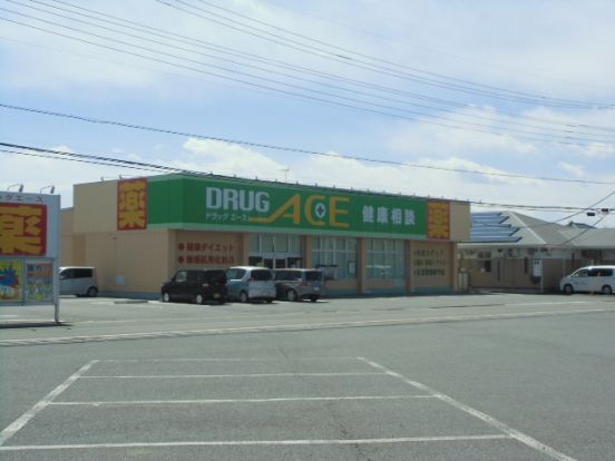 ドラッグエース　松山町店の画像