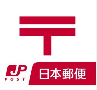 高槻大蔵司郵便局の画像