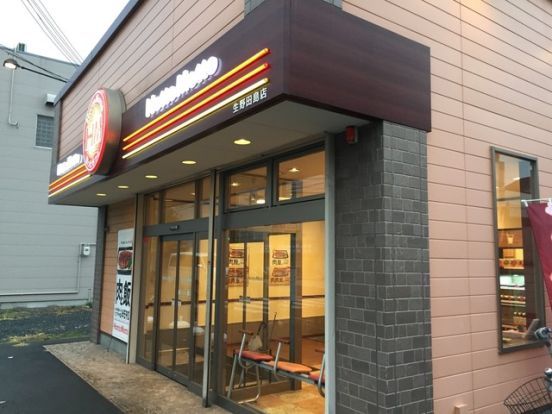 ほっともっと 生野田島店の画像