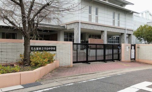 名古屋市立守山中学校の画像