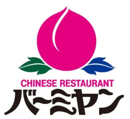 バーミヤン 大胡店の画像