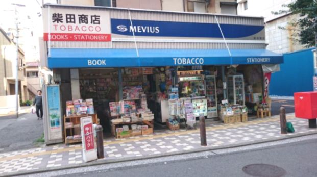 柴田書店の画像