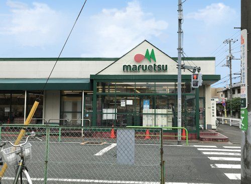 マルエツ 南大泉店の画像