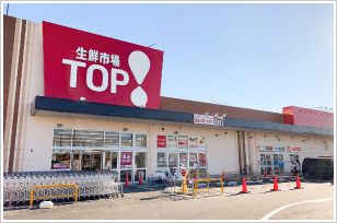 生鮮市場TOP 深井店の画像