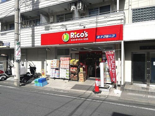 スーパーマーケット リコス成増3丁目店の画像