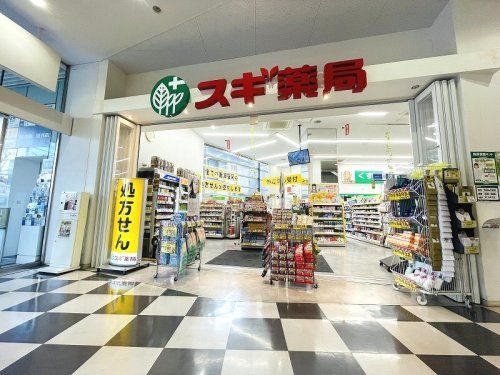 スギドラッグ成増駅南口店の画像