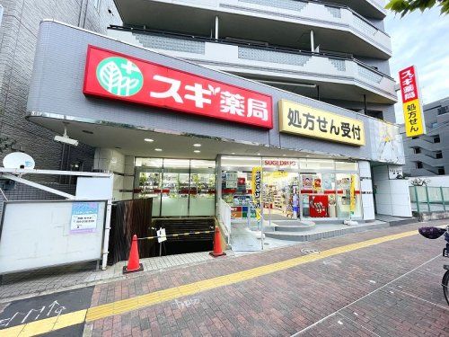 スギドラッグ赤塚新町店の画像