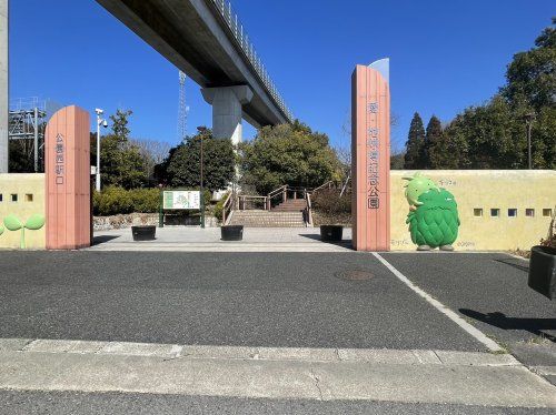 愛・地球博記念公園の画像