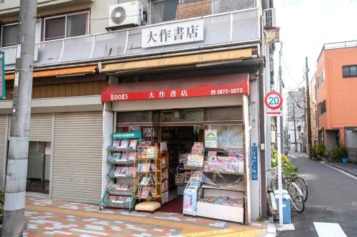 大作書店の画像