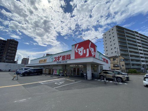 スギドラッグ鶴見焼野店の画像