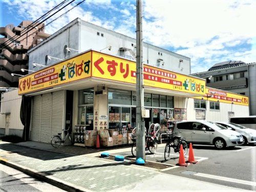 どらっぐぱぱす 江東千石店の画像