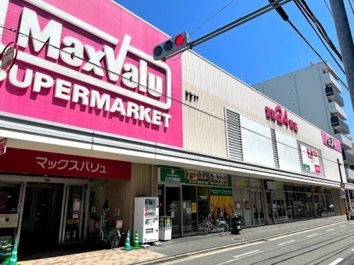 Maxvalu(マックスバリュ)小阪店の画像