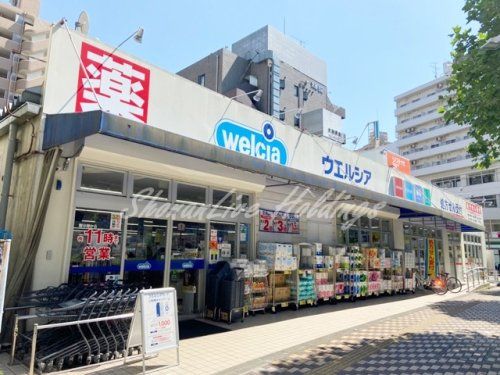 ウエルシア相模大野店の画像