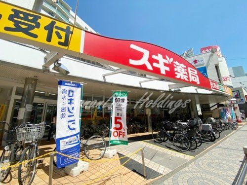 スギドラッグ 相模大野駅前店の画像