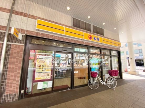 松屋 相模大野店の画像