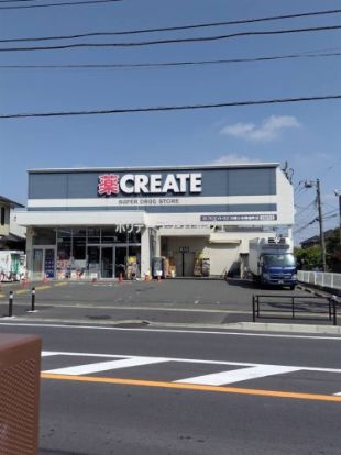 クリエイトSD(エス・ディー) 川崎小杉陣屋町店の画像