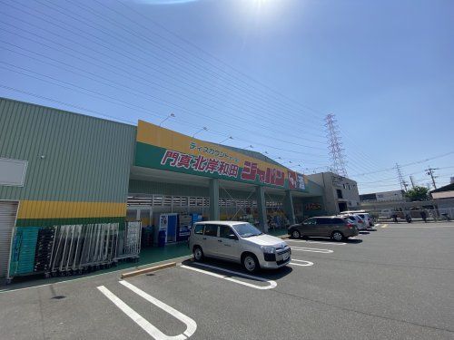 ジャパン　門真岸和田店の画像