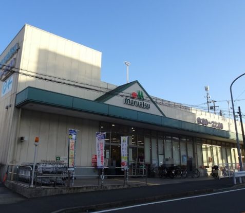 マルエツ　戸塚大坂下店の画像