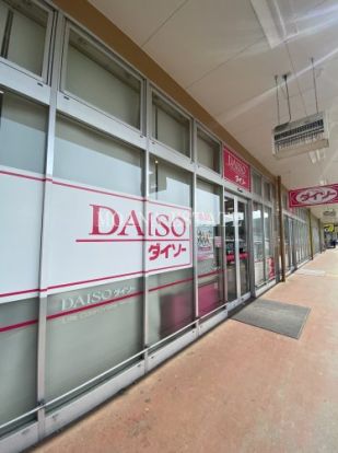 ザ・ダイソー DAISO ヤオコー嵐山バイパス店の画像