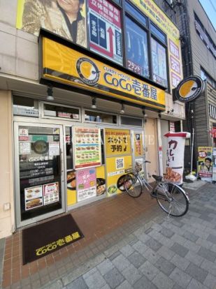 カレーハウスCoCo壱番屋 東松山駅前店の画像