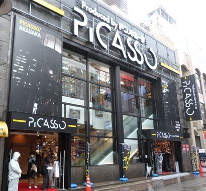ピカソ赤坂店の画像