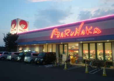 マルナカ 連島店の画像